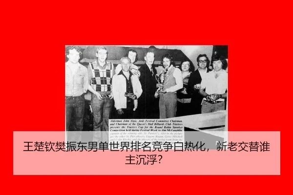 wang-chu-qin-fan-zhen-dong-nan-dan-shi-jie-pai-ming-jing-zheng-bai-re-hua-xin-lao-jiao-ti-shui-zhu-chen-fu-2-799.jpg